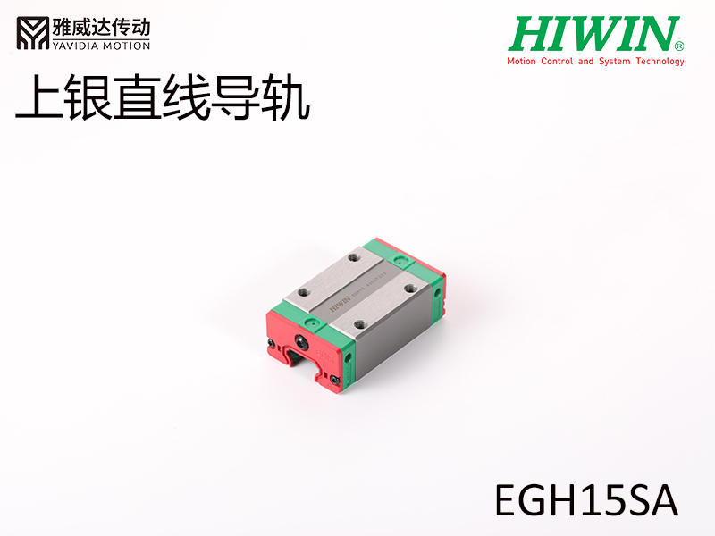 HIWIN上銀直線香蕉视频在线看EGH15SA