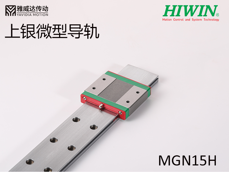 HIWIN上銀微型香蕉视频在线看MGW15H