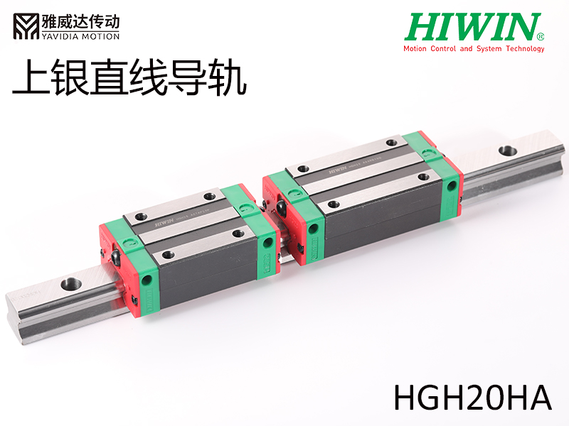 HIWIN上銀直線香蕉视频在线看HGH20HA